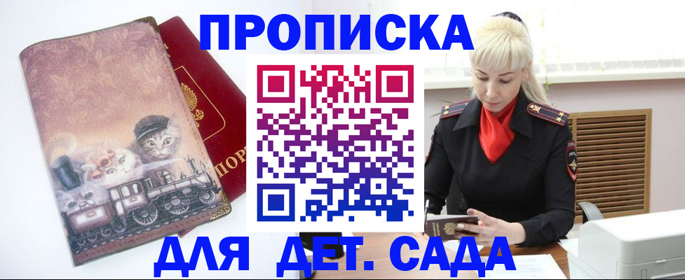 временная регистрация в квартире в Завитинске