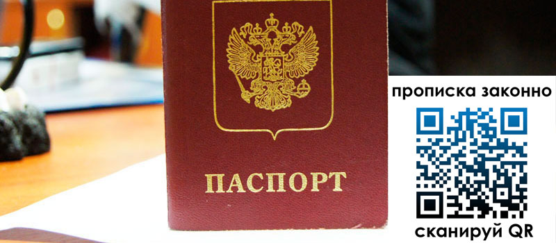 регистрация в Завитинске регистрация в Завитинске